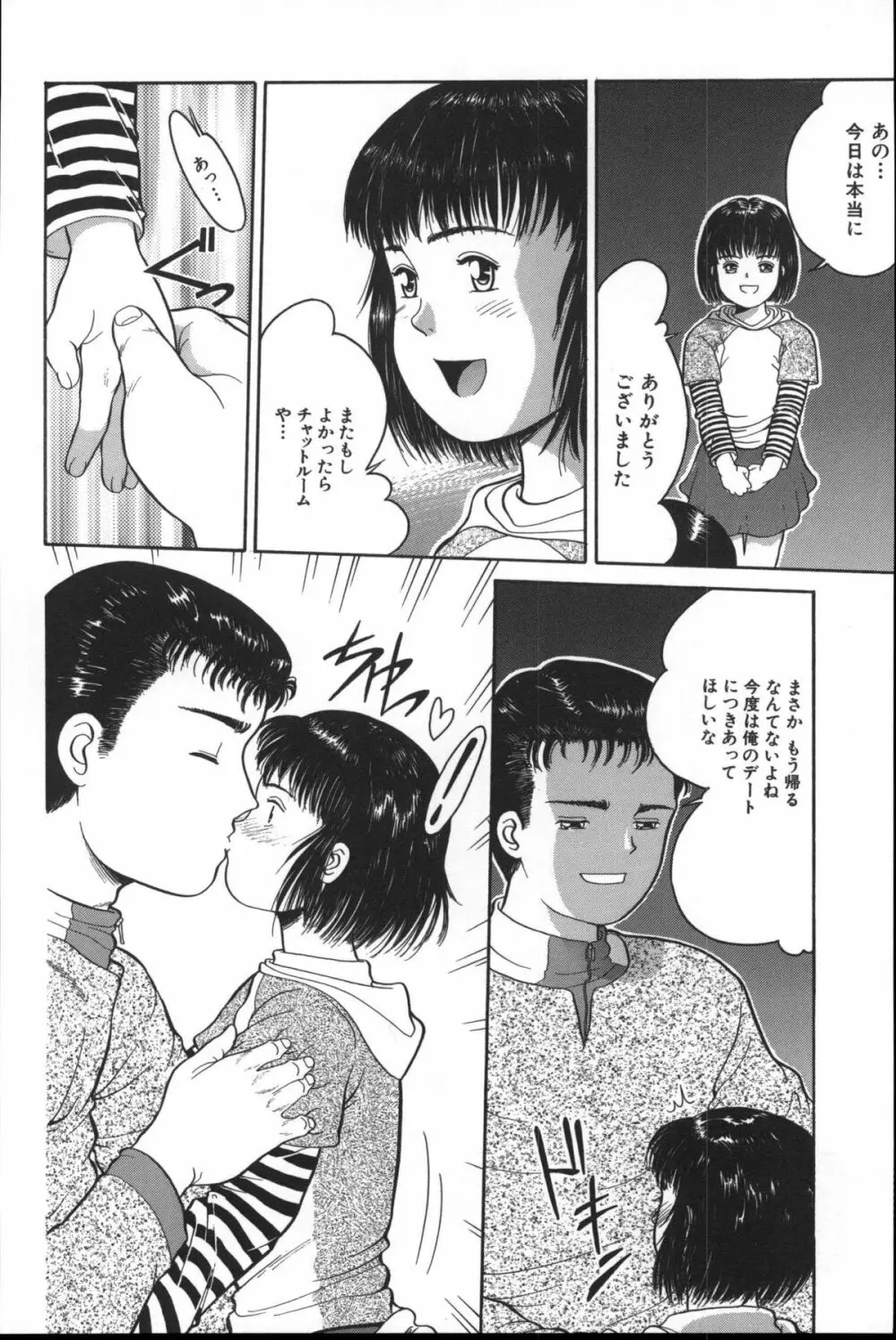 路草 Page.141