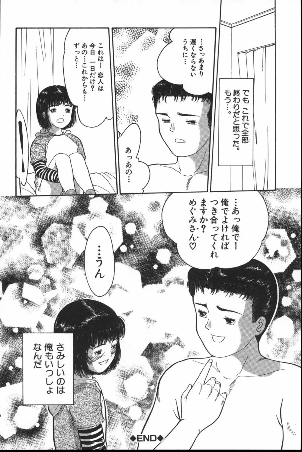 路草 Page.153