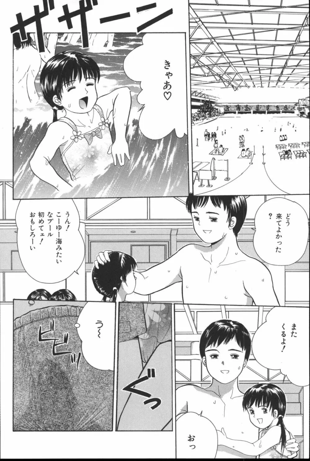 路草 Page.23