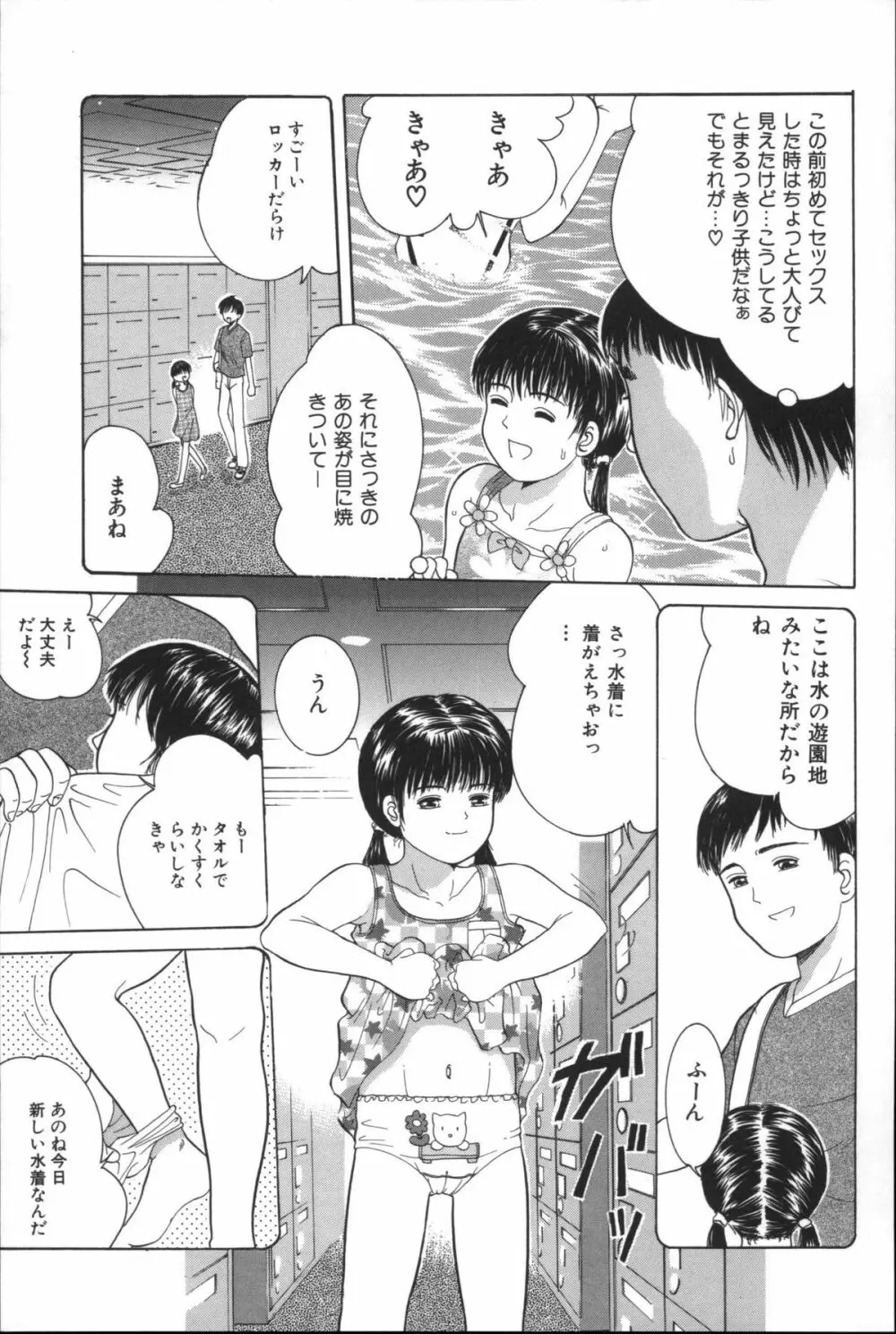 路草 Page.24