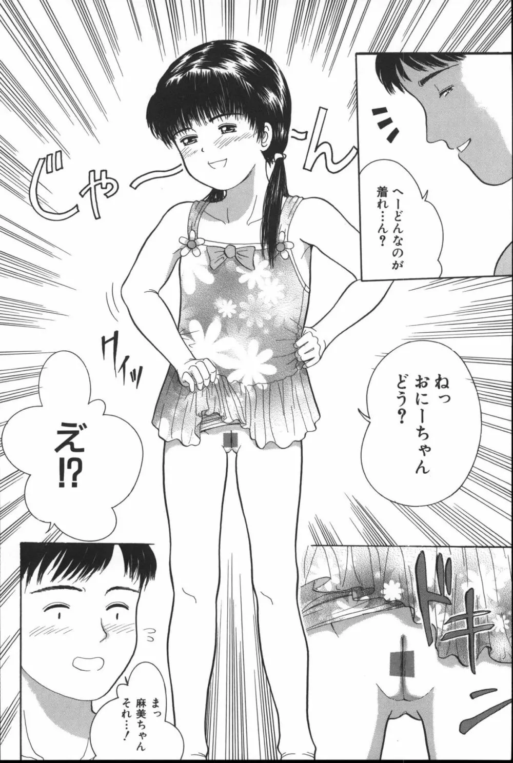 路草 Page.25