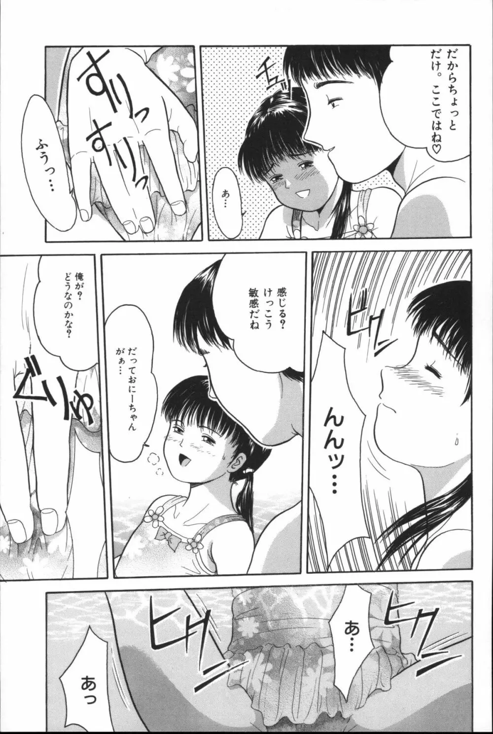 路草 Page.28