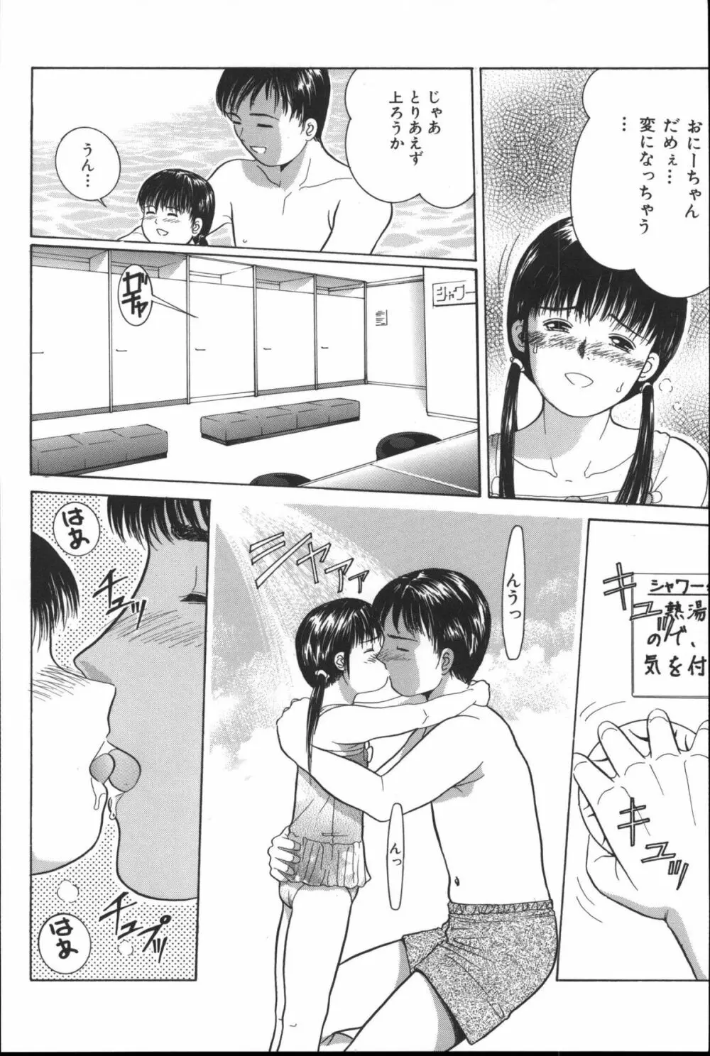 路草 Page.29