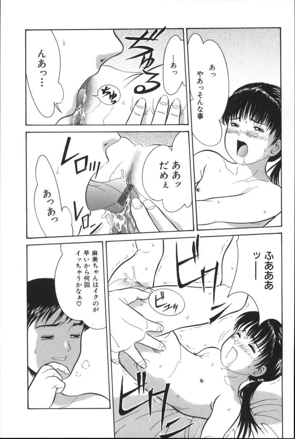 路草 Page.46