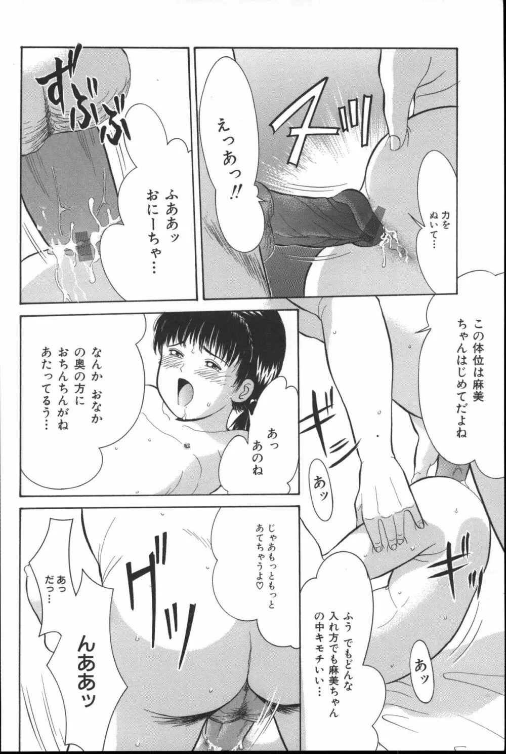 路草 Page.47