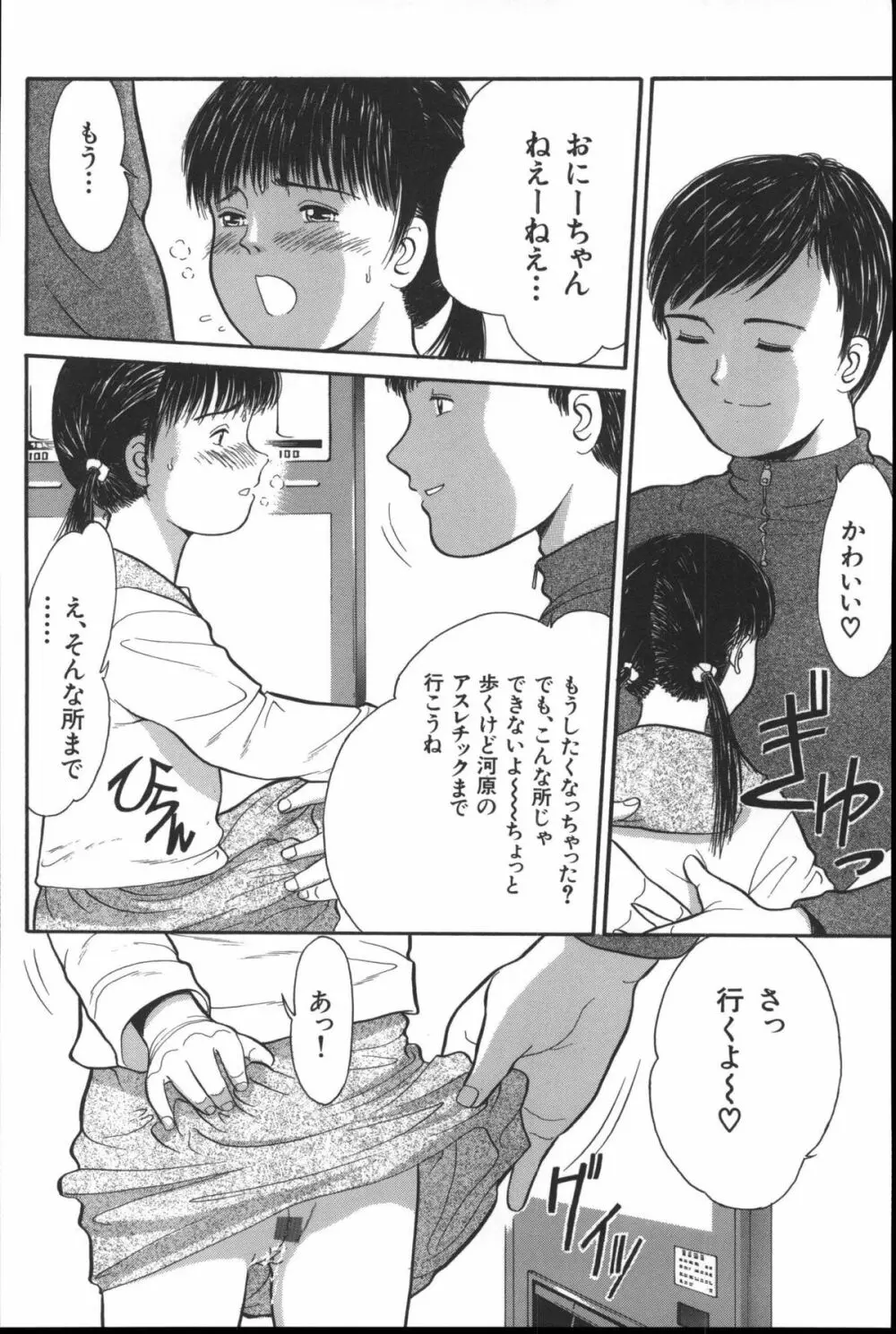 路草 Page.61