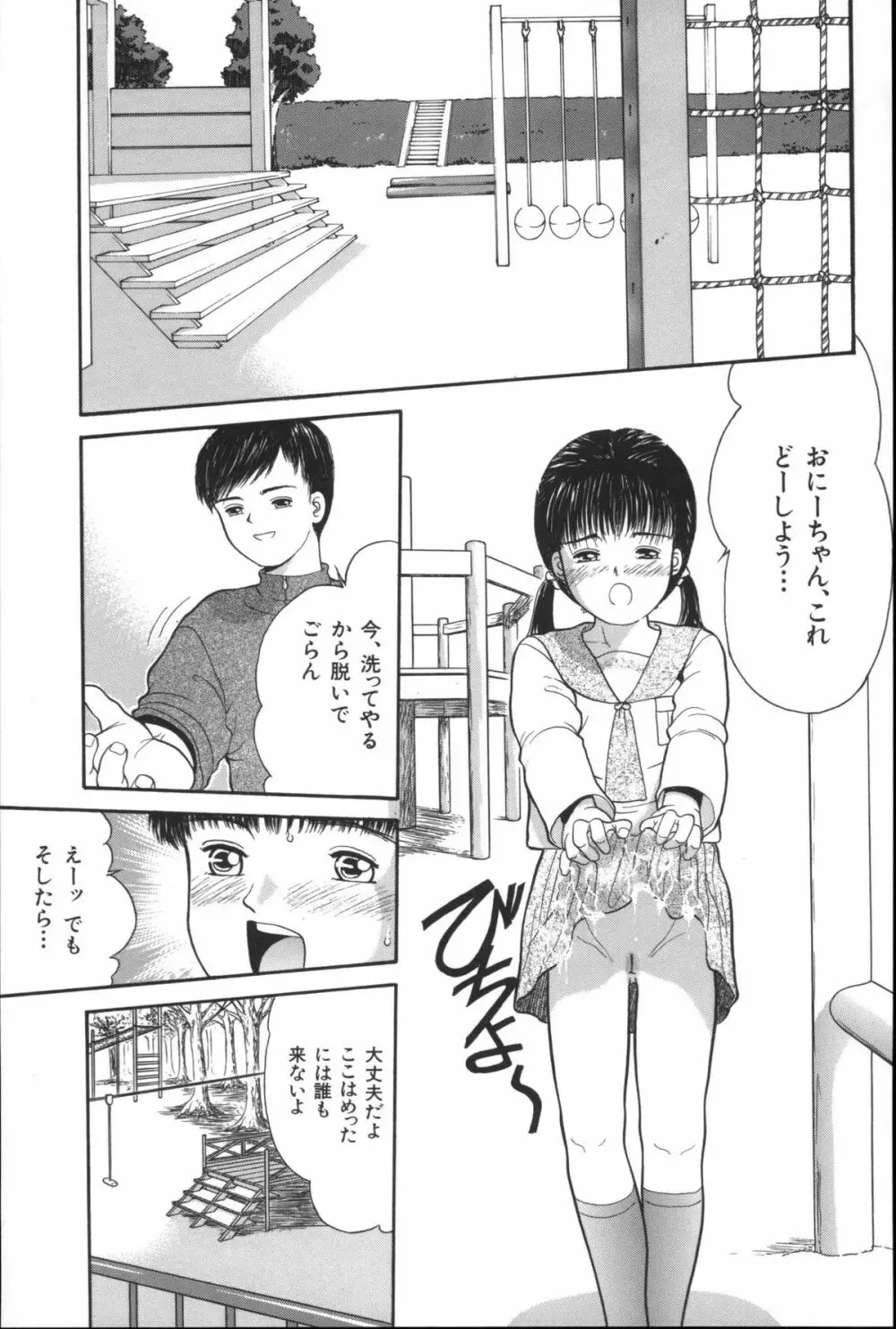 路草 Page.64