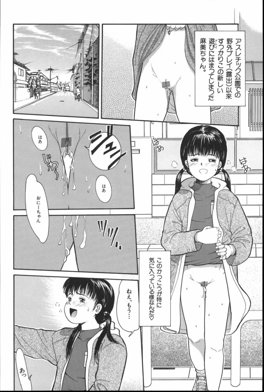 路草 Page.75