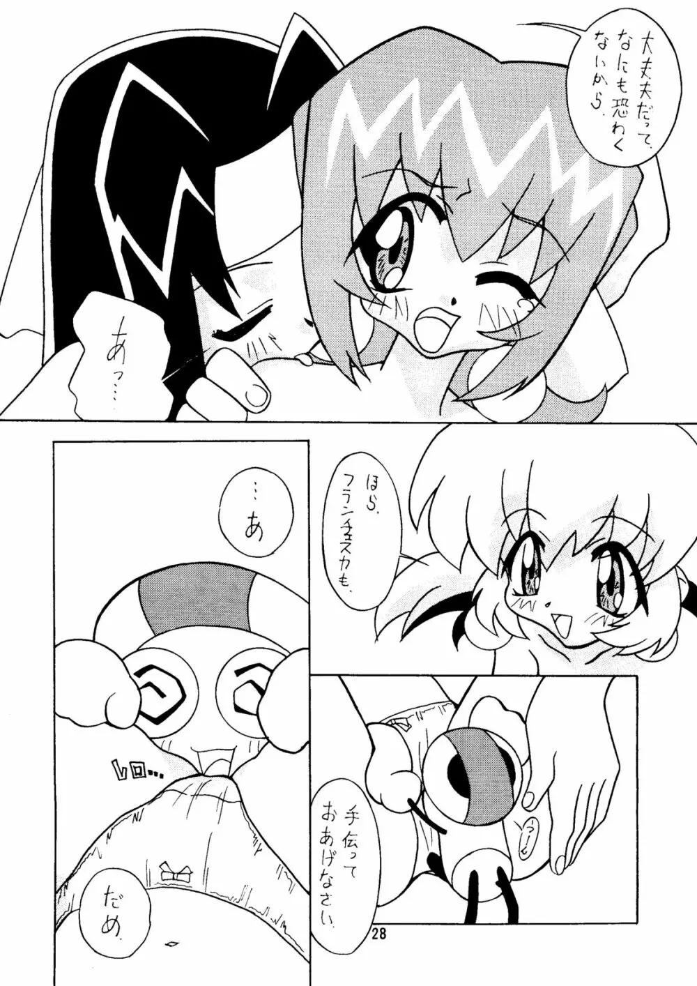 まげわっぱ9 Page.29