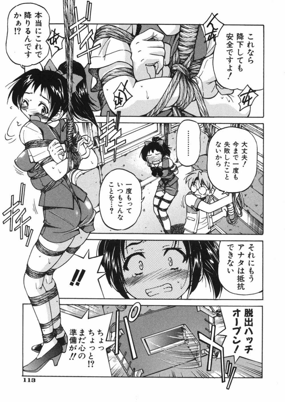 淳 ～すなお～ Page.117