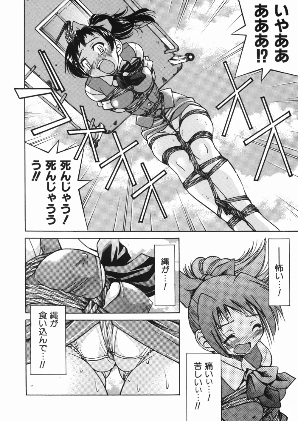 淳 ～すなお～ Page.118