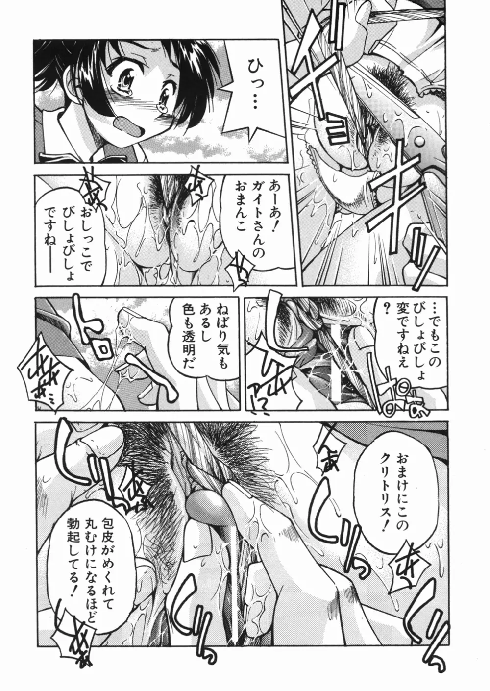 淳 ～すなお～ Page.122