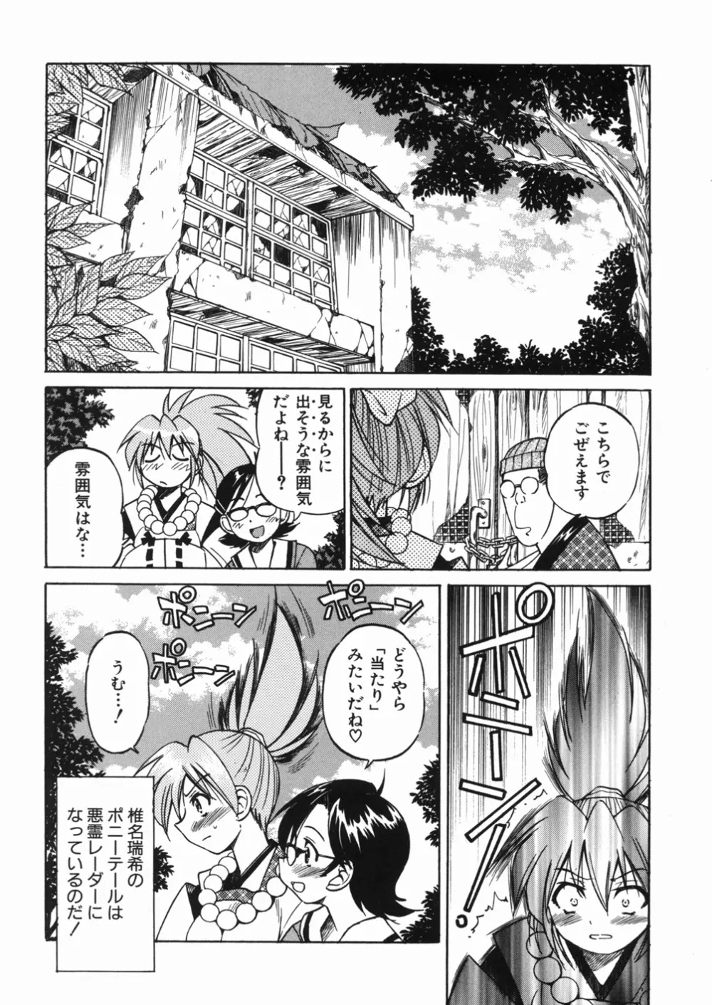 淳 ～すなお～ Page.162