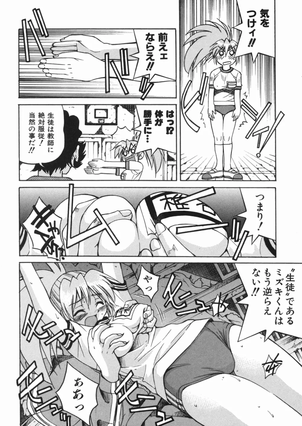 淳 ～すなお～ Page.168