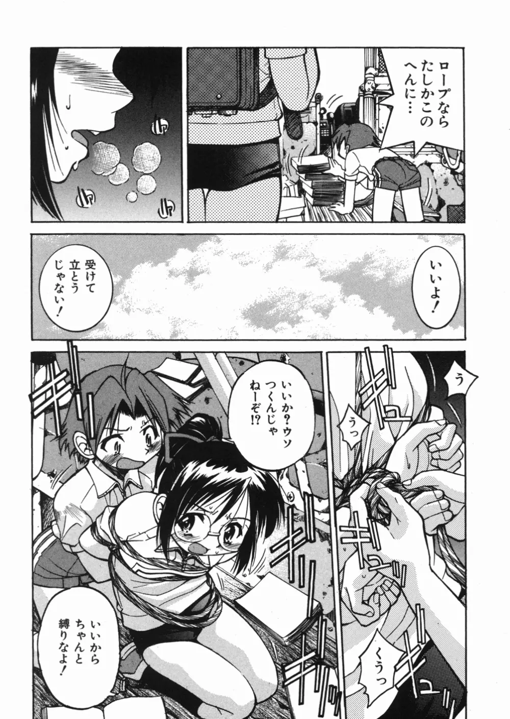 淳 ～すなお～ Page.184