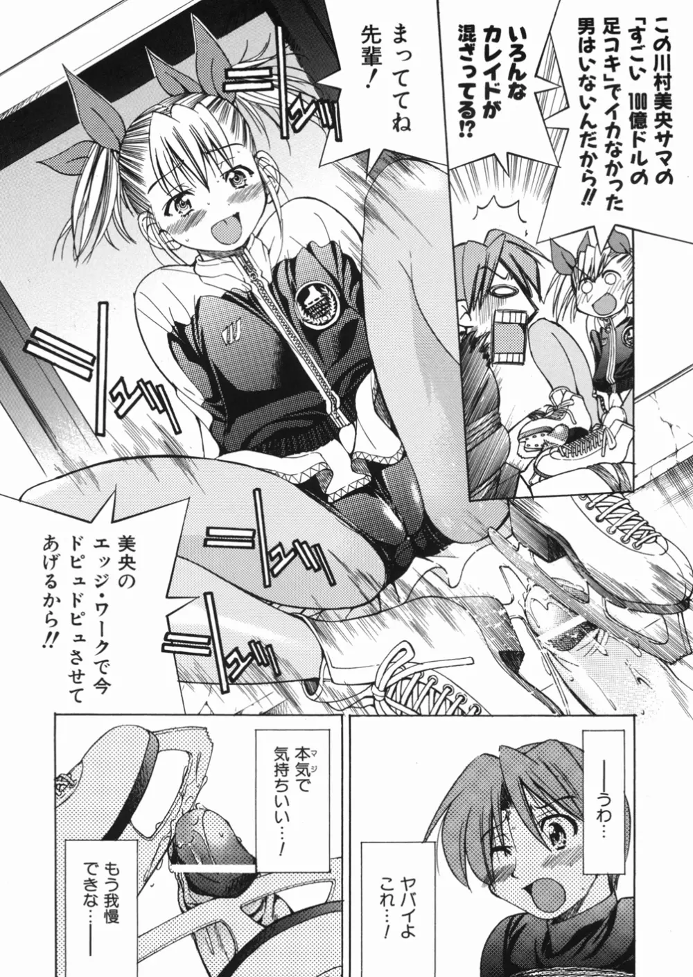 淳 ～すなお～ Page.46