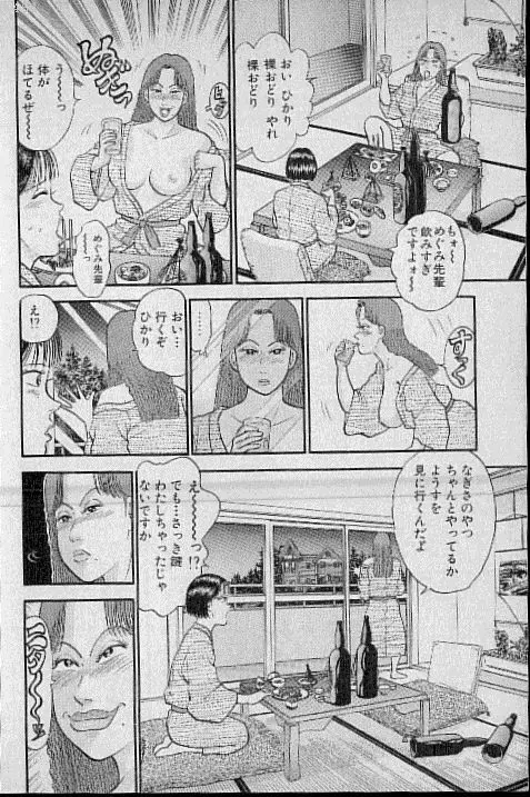 バージン・ママ 第7巻 Page.121