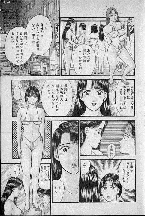 バージン・ママ 第7巻 Page.13