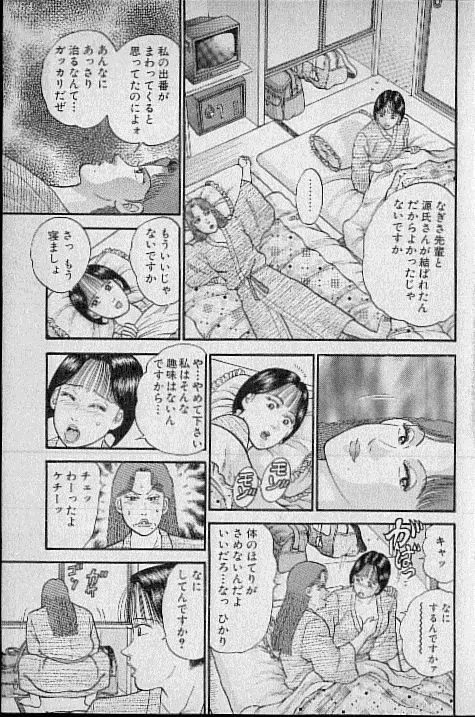 バージン・ママ 第7巻 Page.132