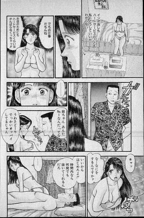 バージン・ママ 第7巻 Page.201