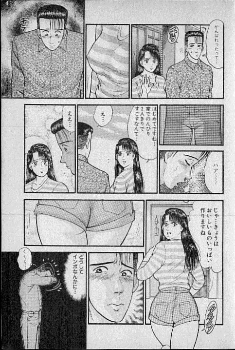 バージン・ママ 第7巻 Page.27