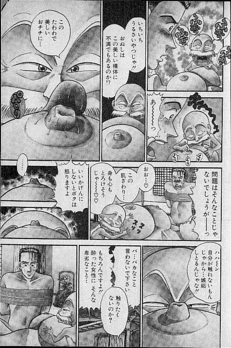 バージン・ママ 第8巻 Page.122