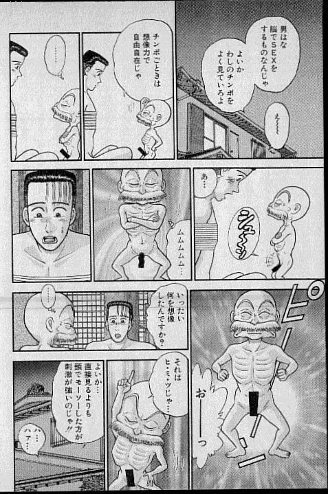 バージン・ママ 第8巻 Page.133