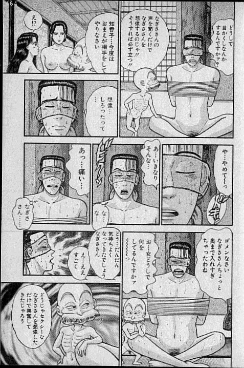 バージン・ママ 第8巻 Page.134