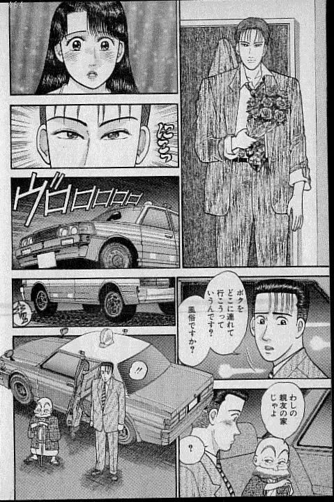 バージン・ママ 第8巻 Page.151