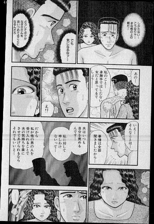 バージン・ママ 第8巻 Page.169