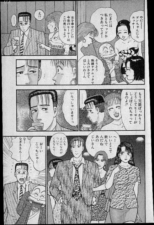 バージン・ママ 第8巻 Page.192