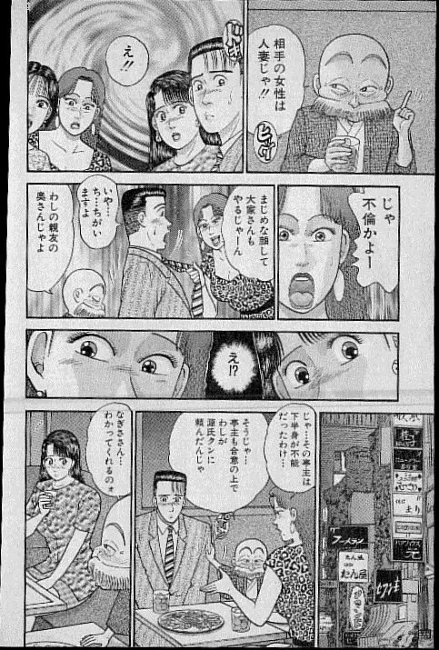 バージン・ママ 第8巻 Page.207