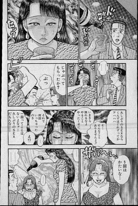 バージン・ママ 第8巻 Page.209