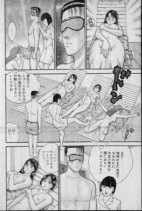 バージン・ママ 第8巻 Page.31