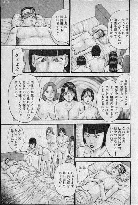 バージン・ママ 第8巻 Page.50