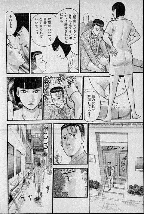 バージン・ママ 第8巻 Page.69