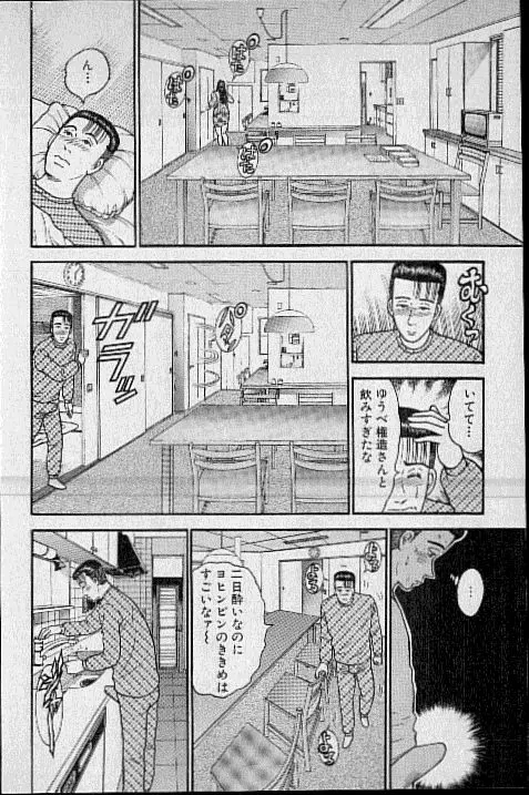 バージン・ママ 第11巻 Page.116