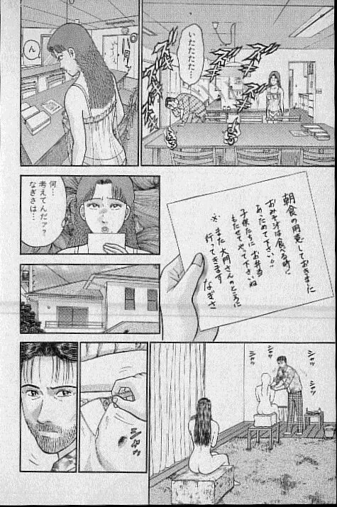 バージン・ママ 第11巻 Page.118