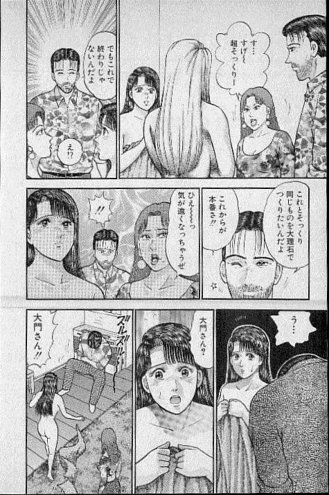 バージン・ママ 第11巻 Page.123