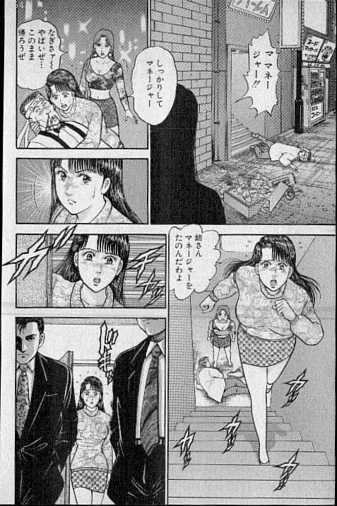 バージン・ママ 第11巻 Page.139