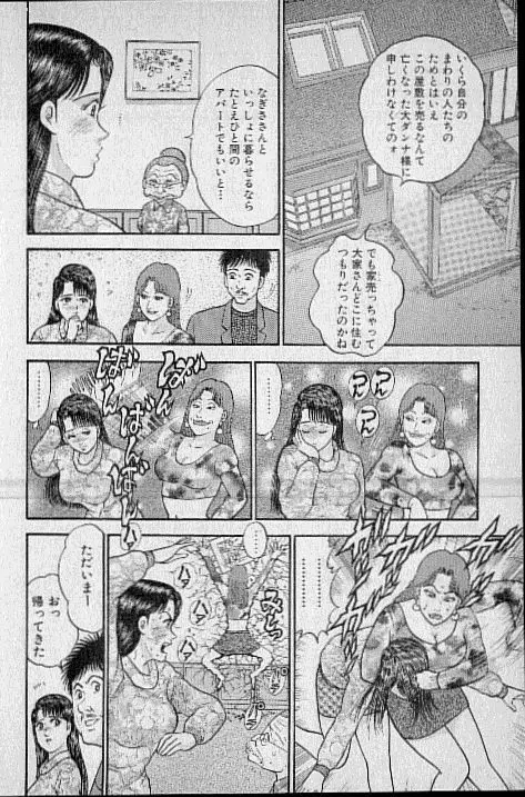 バージン・ママ 第11巻 Page.151