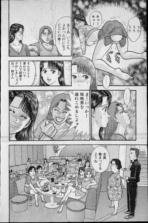 バージン・ママ 第11巻 Page.183