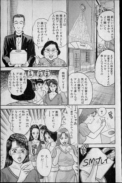 バージン・ママ 第11巻 Page.184