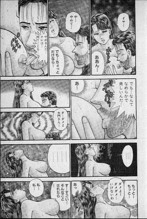 バージン・ママ 第11巻 Page.33