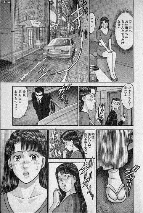 バージン・ママ 第12巻 Page.10