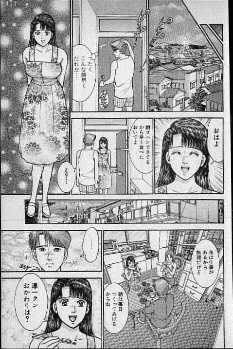 バージン・ママ 第12巻 Page.150