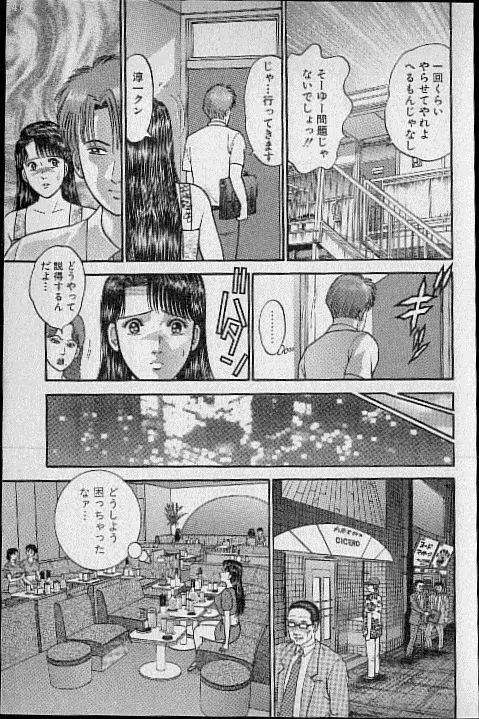 バージン・ママ 第12巻 Page.168