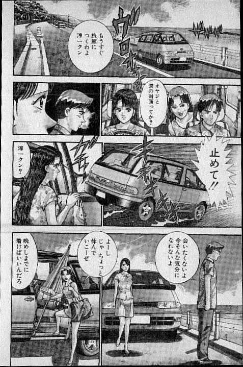 バージン・ママ 第12巻 Page.179