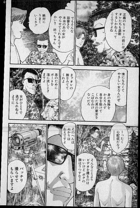 バージン・ママ 第12巻 Page.205