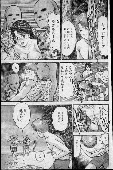 バージン・ママ 第12巻 Page.214